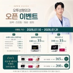 오투성형외과의원