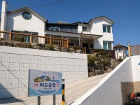 파도숨결 민박펜션