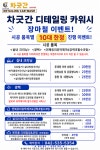 차굿간 디테일링 카워시