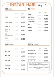 인스타헤어 수원우만점