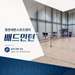 정관세븐스포츠센터