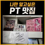 G.O PT STUDIO 서초역점