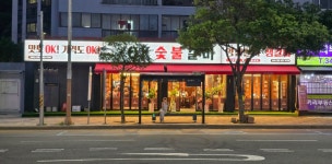 오케이숯불갈비 덕천점