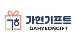 가현기프트