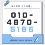 원메이저명가공인중개사사무소
