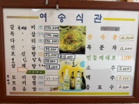 여송식관