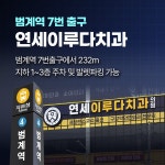 연세이루다치과의원