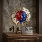 더혼합기도우슈 선암도장