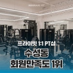 워너비핏