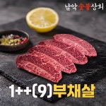 남악숯불상회