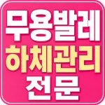 약손명가 교대점