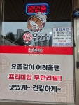 무리소 서평택점