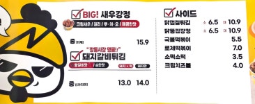 노랑강정 고성간성점