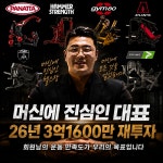 24시 라이트짐 고덕2호점