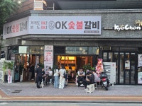 오케이숯불갈비 영도점