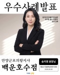 미래엔수학 리딩오션 의왕백운호수점