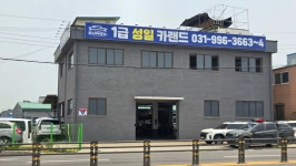 1급성일카랜드
