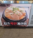 무리소 서평택점