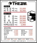 더갈비
