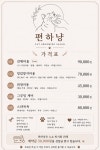 편하냥