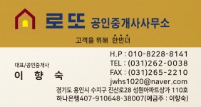 로또공인중개사사무소