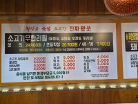 진짜왔쏘