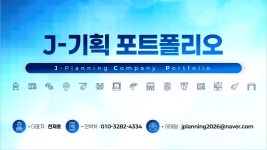 제이기획