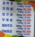 대구식육식당
