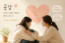 마음여행 예술심리상담연구소