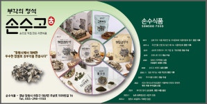 손수식품