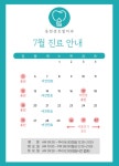 동천센트럴치과의원