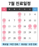 다나치과의원