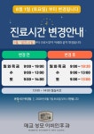매교성모이비인후과의원