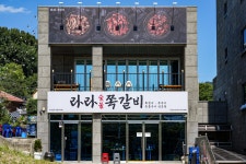 라라쪽갈비
