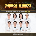 서울숙면치과의원 수유