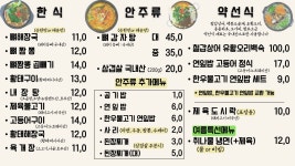 김삿갓휴게소