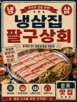 팔구상회 둔포직영점