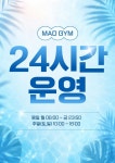매드짐 헬스&PT