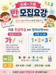 미래엔수학 리딩오션 의왕백운호수점