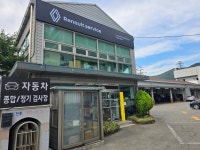 르노코리아 김해정비사업소