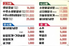 한남정육점식당