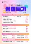 루니아의원 산본점