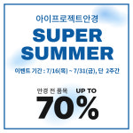 아이프로젝트안경 구미확장단지점