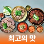 감나무집순대국밥