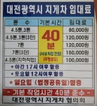 산내지게차