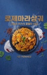 이런이궈마라탕 달동점