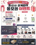 LG유플러스 궁동 한빛아파트점