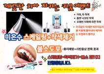 동탄키움치과의원