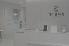 메디셀치과의원