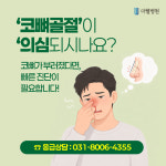 더웰병원
